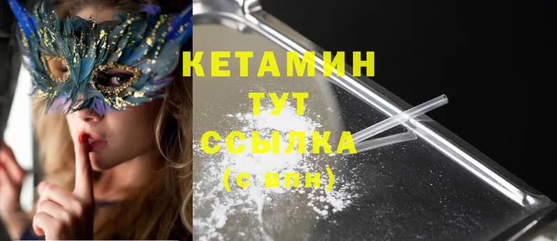 КЕТАМИН ketamine  сайты даркнета формула  Болотное 